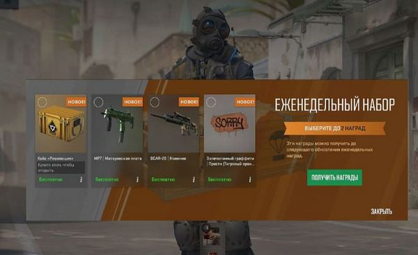 5000 XP, Prime-статус и среда — три условия для бесплатного дропа в CS2. 5000 XP, Prime-статус и среда — три условия для бесплатного дропа в CS2.